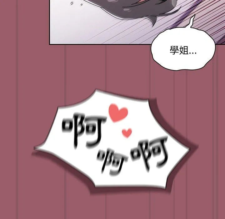 调教开关 - 第38话 - page 101