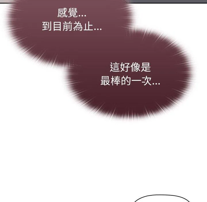 调教开关 - 第38话 - page 111