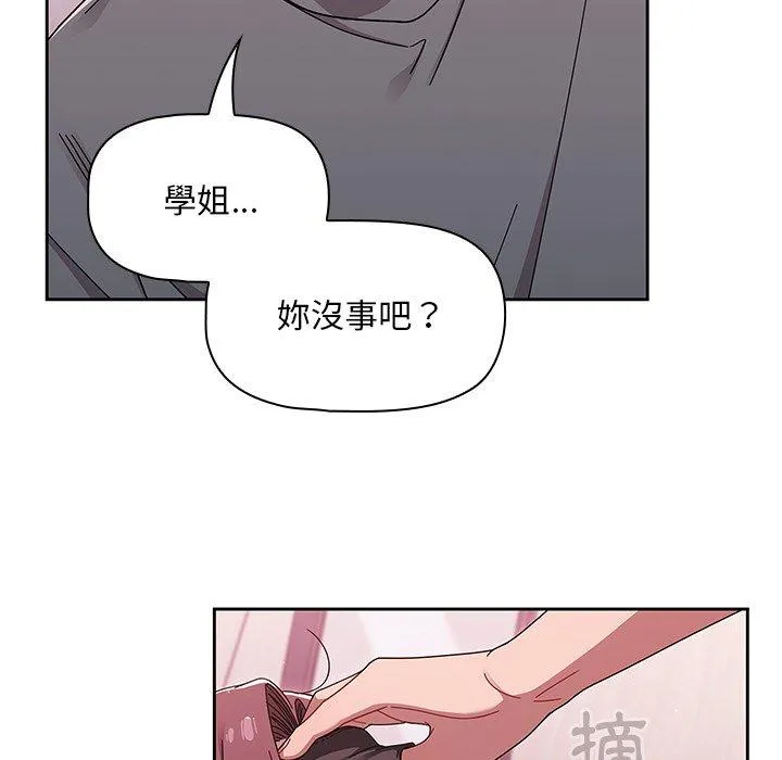调教开关 - 第38话 - page 114