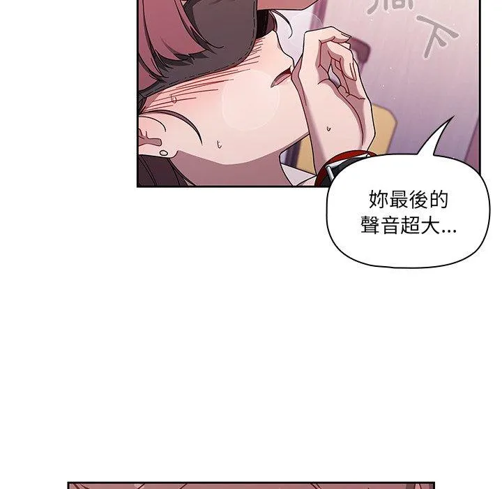 调教开关 - 第38话 - page 115