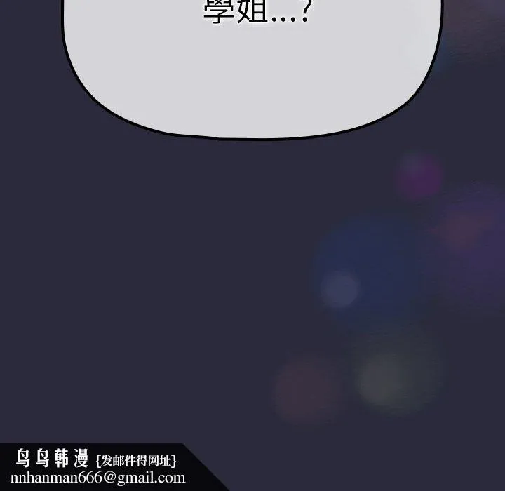 调教开关 - 第38话 - page 121