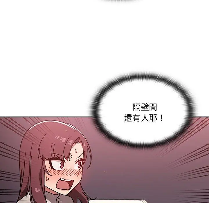 调教开关 - 第7话 - page 6