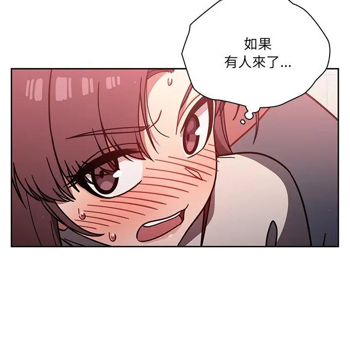调教开关 - 第7话 - page 13