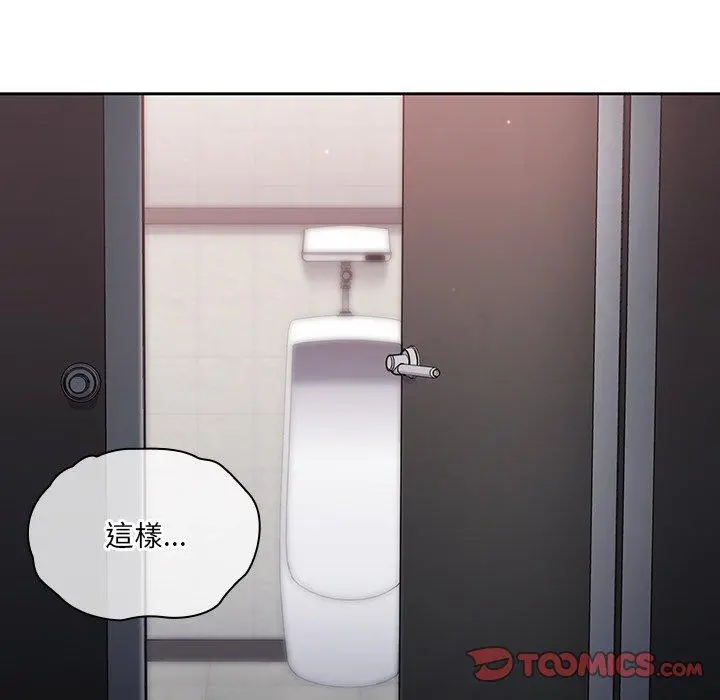 调教开关 - 第7话 - page 14
