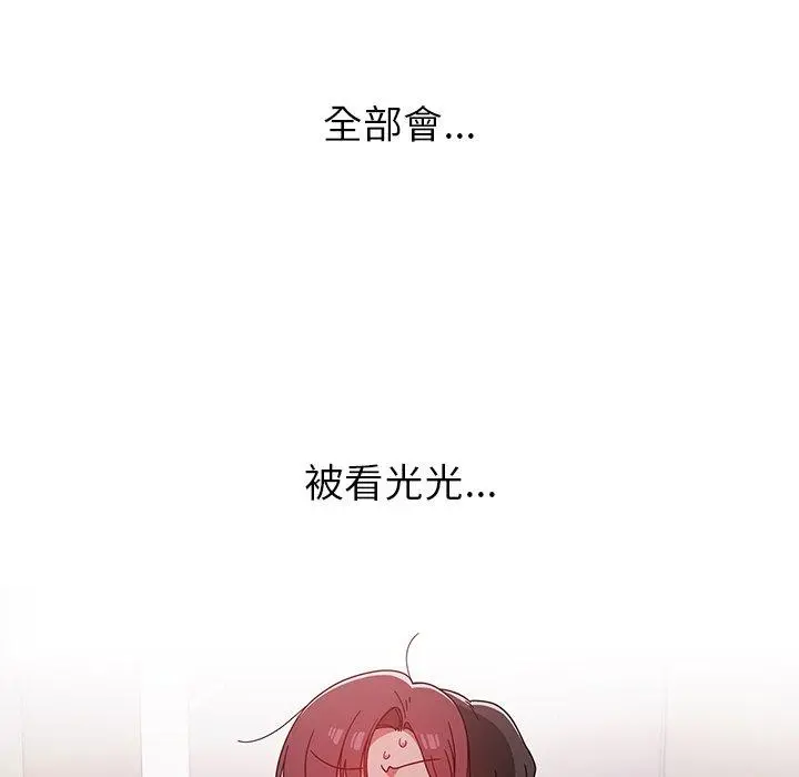 调教开关 - 第7话 - page 18