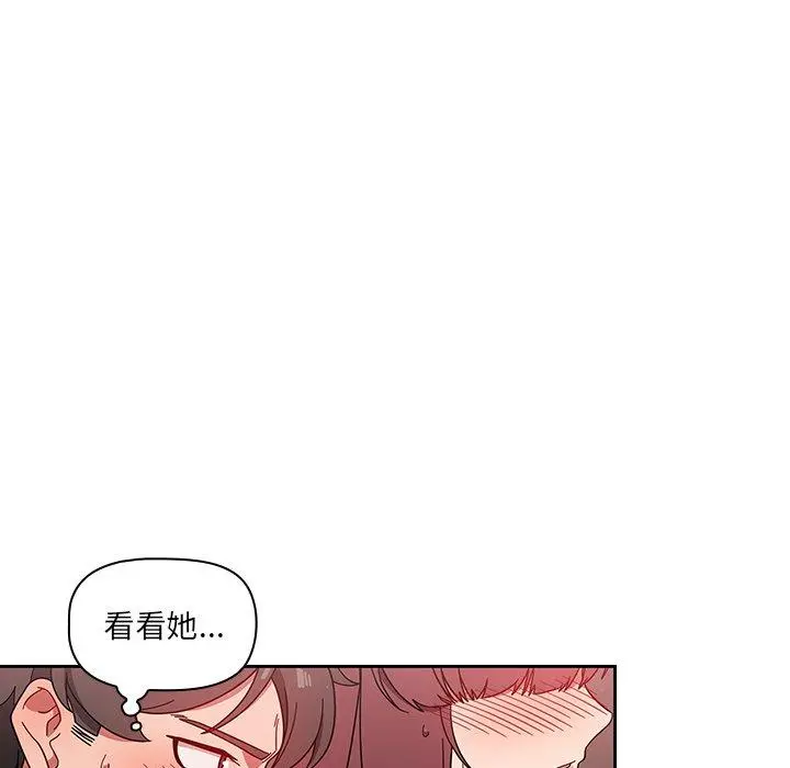 调教开关 - 第7话 - page 24
