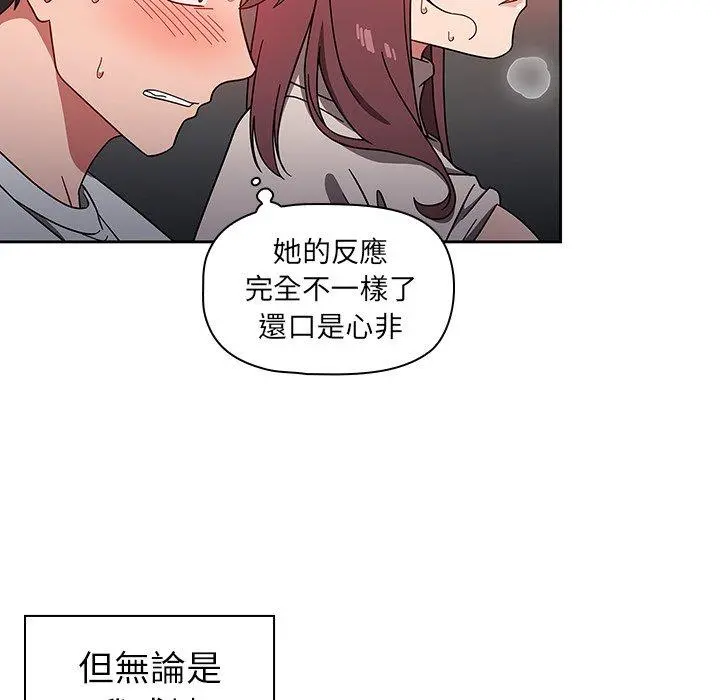 调教开关 - 第7话 - page 25