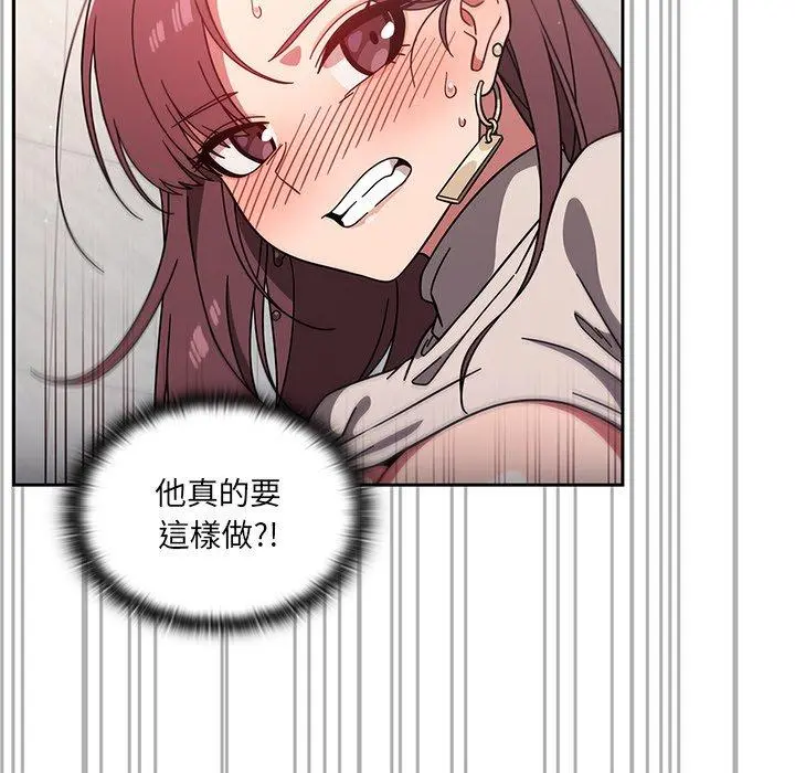调教开关 - 第7话 - page 29