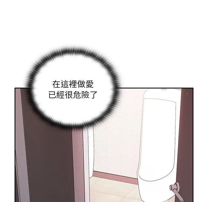 调教开关 - 第7话 - page 33