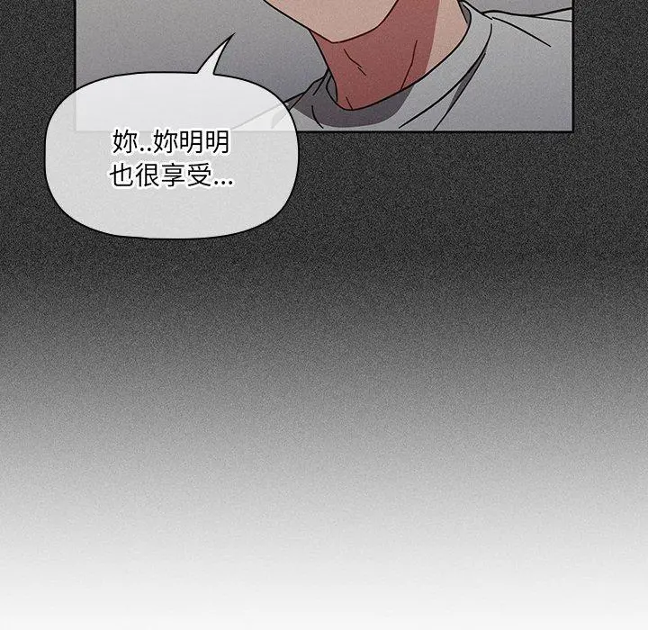 调教开关 - 第7话 - page 36