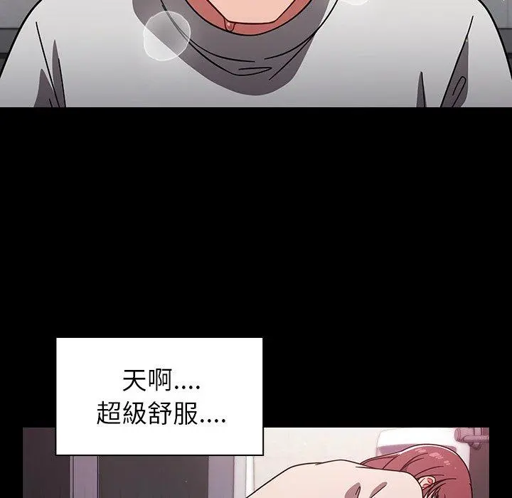 调教开关 - 第7话 - page 47