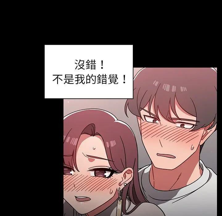 调教开关 - 第7话 - page 49