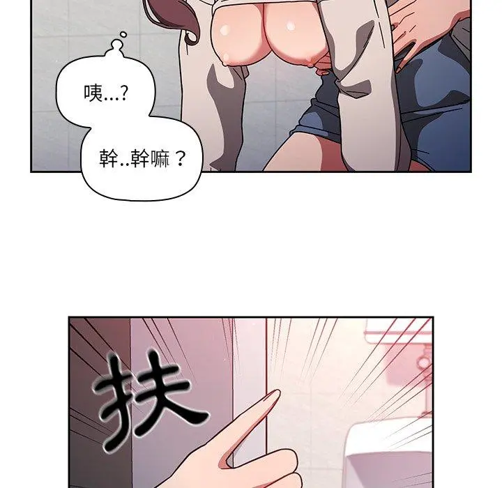 调教开关 - 第7话 - page 53