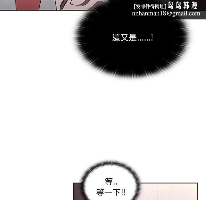 调教开关 - 第7话 - page 59