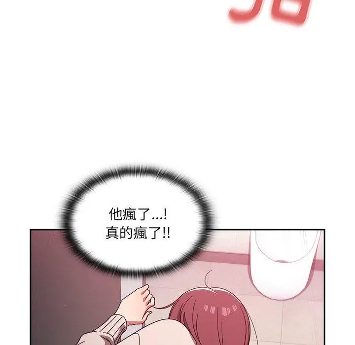 调教开关 - 第7话 - page 65
