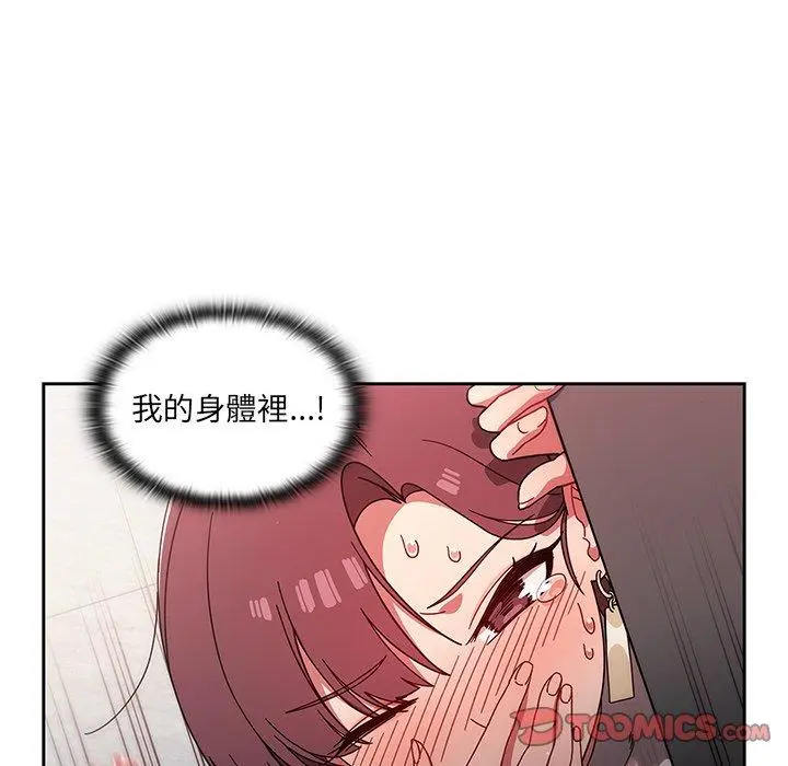 调教开关 - 第7话 - page 68