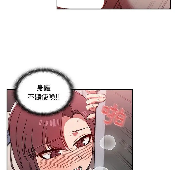 调教开关 - 第7话 - page 76