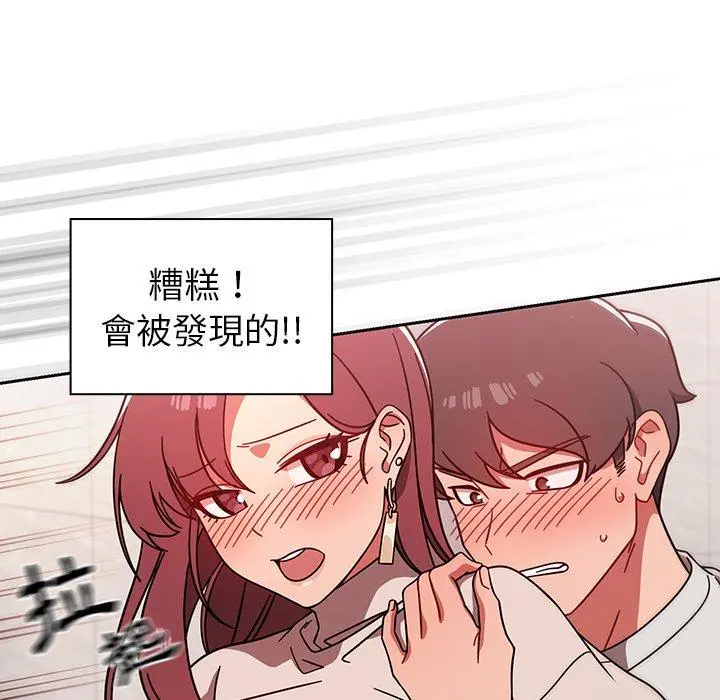 调教开关 - 第7话 - page 82