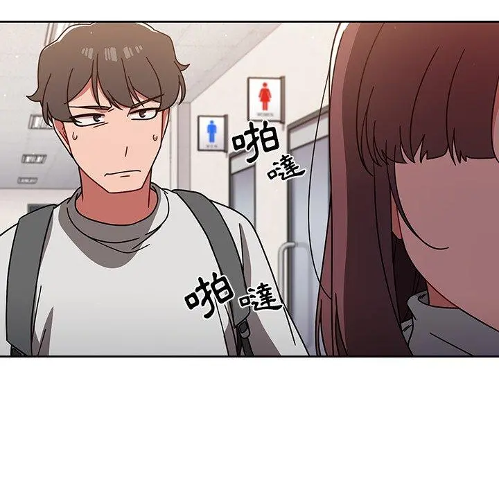 调教开关 - 第7话 - page 100