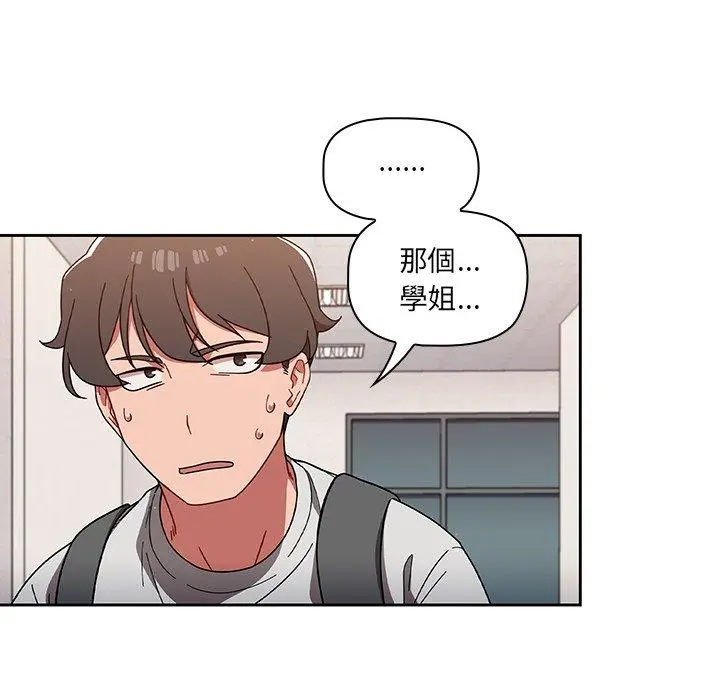 调教开关 - 第7话 - page 102