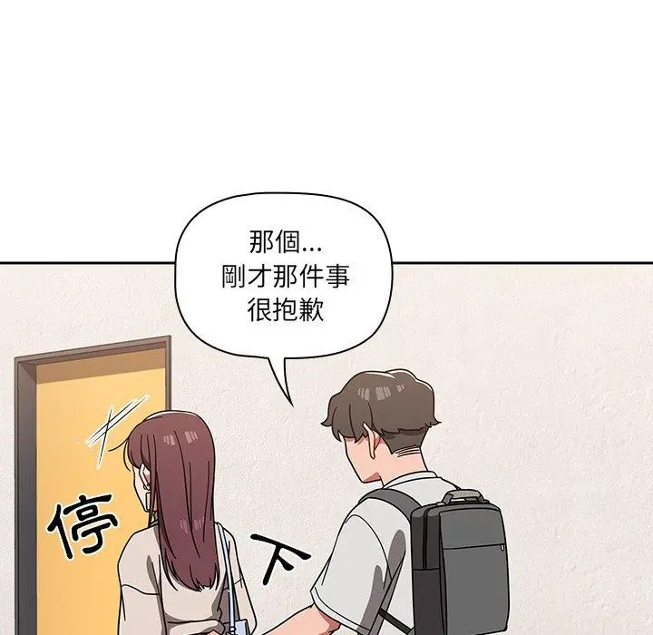 调教开关 - 第7话 - page 103