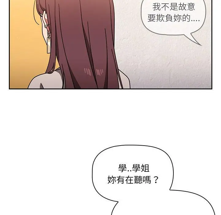 调教开关 - 第7话 - page 105