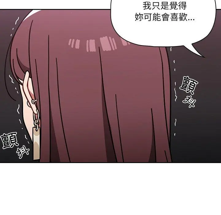 调教开关 - 第7话 - page 106