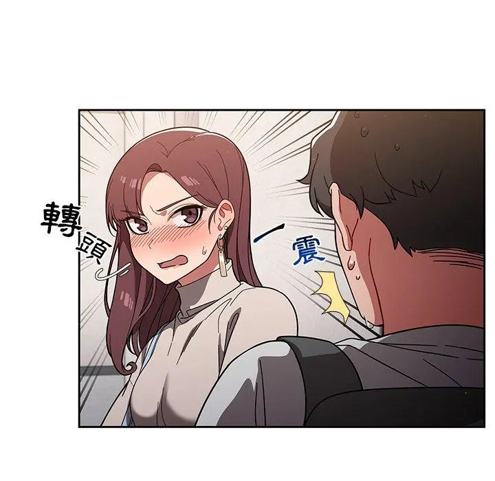 调教开关 - 第7话 - page 107