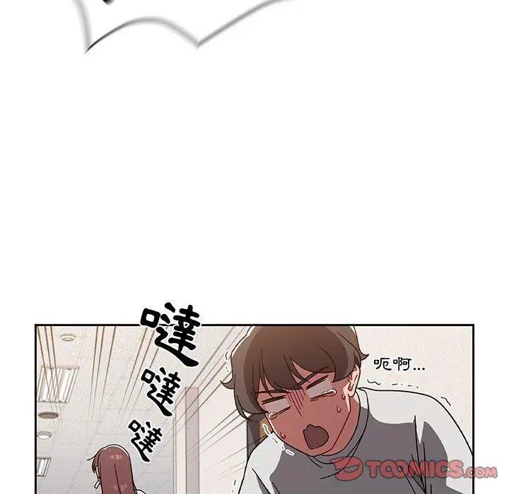 调教开关 - 第7话 - page 110