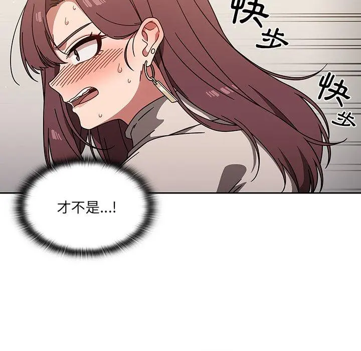 调教开关 - 第7话 - page 112