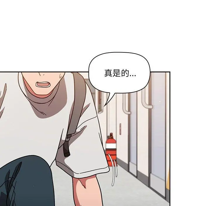 调教开关 - 第7话 - page 114