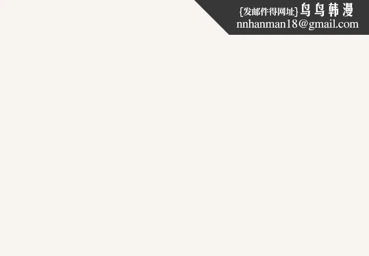 调教开关 - 第53话 - page 1