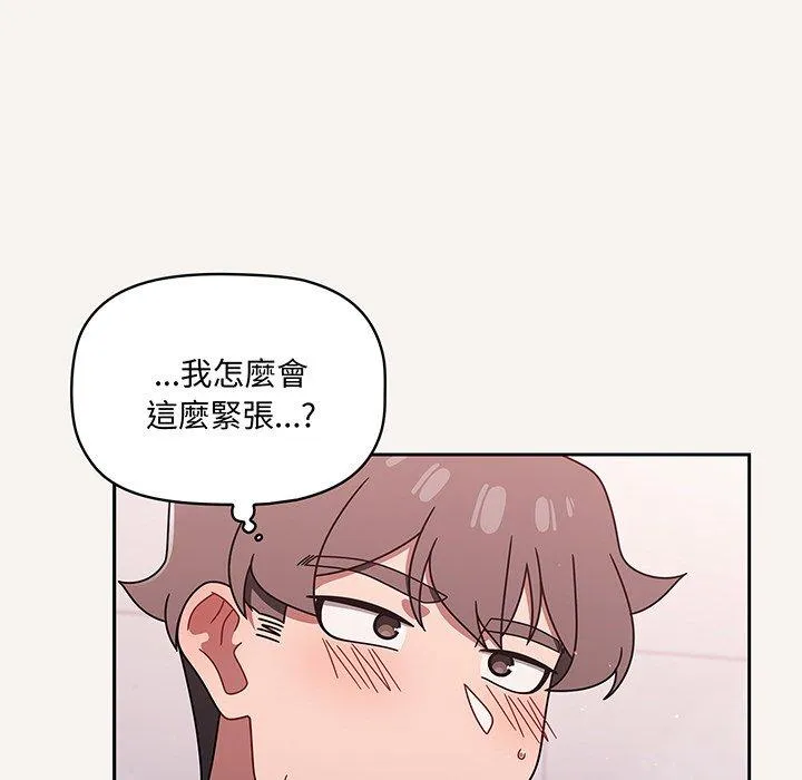 调教开关 - 第53话 - page 8
