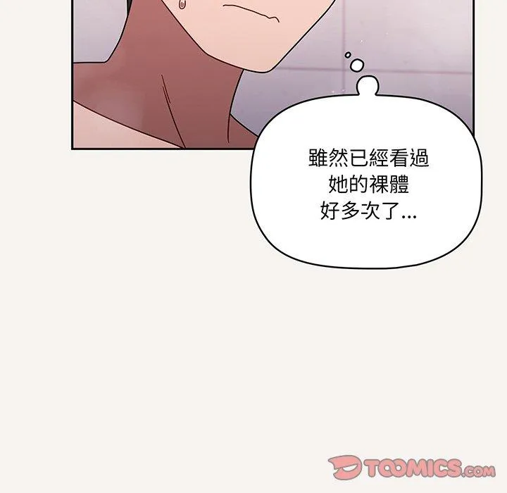调教开关 - 第53话 - page 9