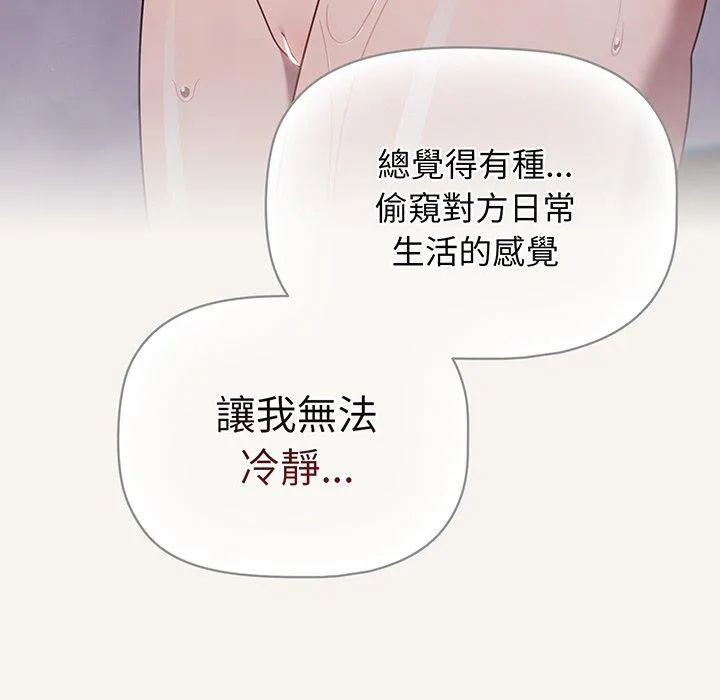 调教开关 - 第53话 - page 12