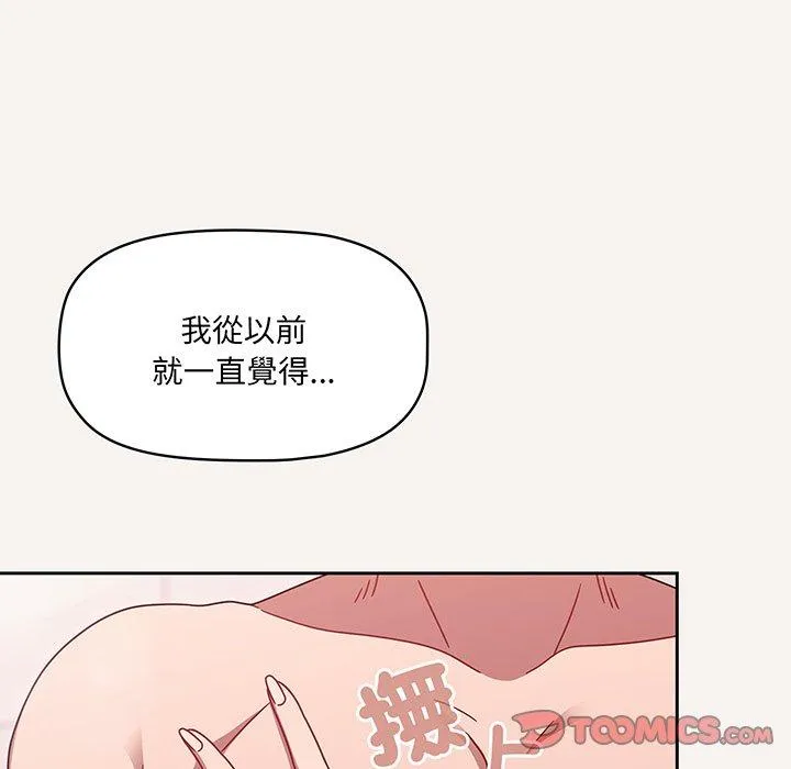 调教开关 - 第53话 - page 27
