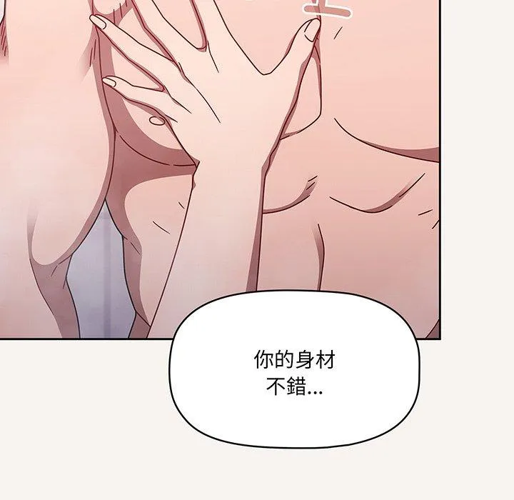 调教开关 - 第53话 - page 28