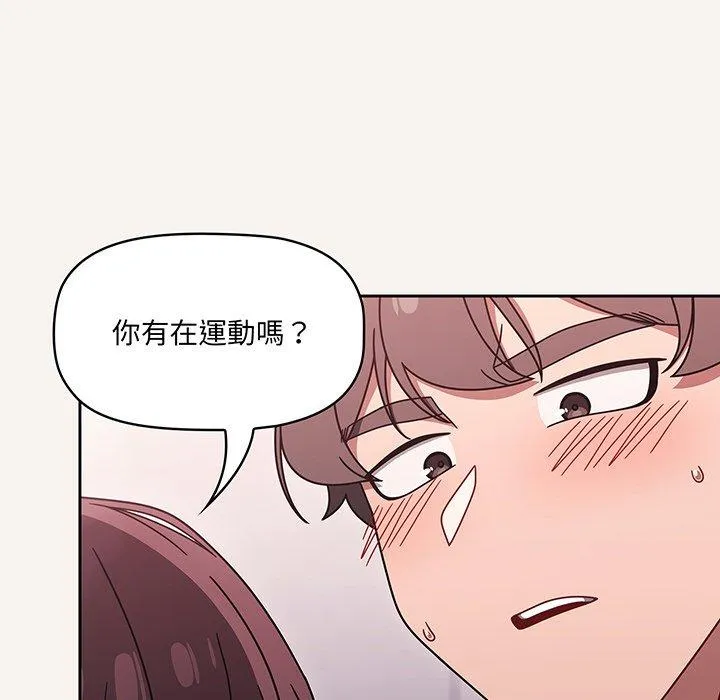 调教开关 - 第53话 - page 29