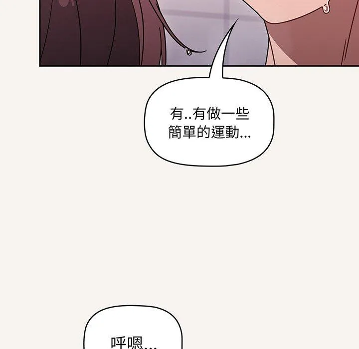 调教开关 - 第53话 - page 30