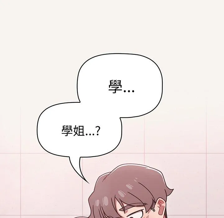 调教开关 - 第53话 - page 32