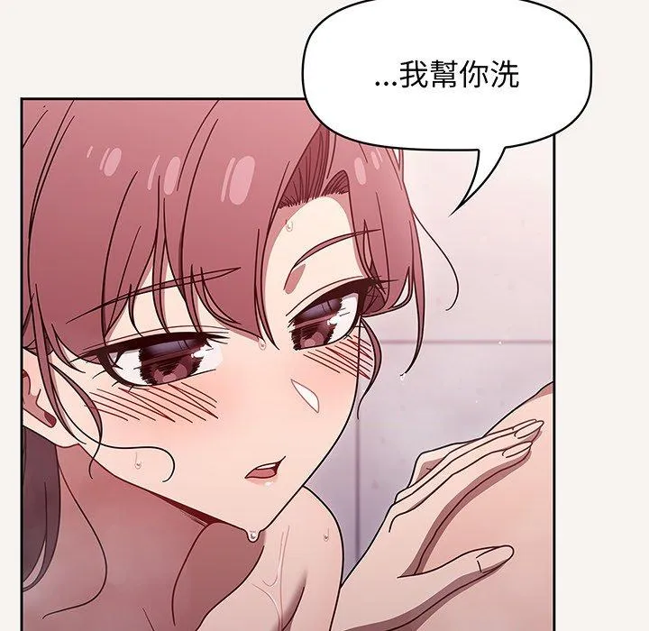 调教开关 - 第53话 - page 35
