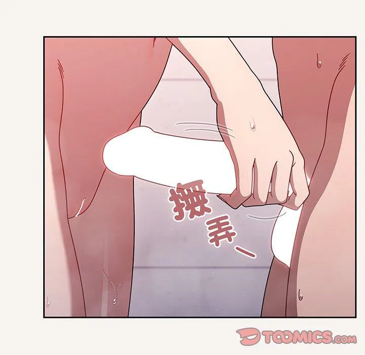 调教开关 - 第53话 - page 39
