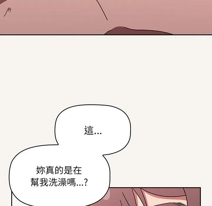 调教开关 - 第53话 - page 42