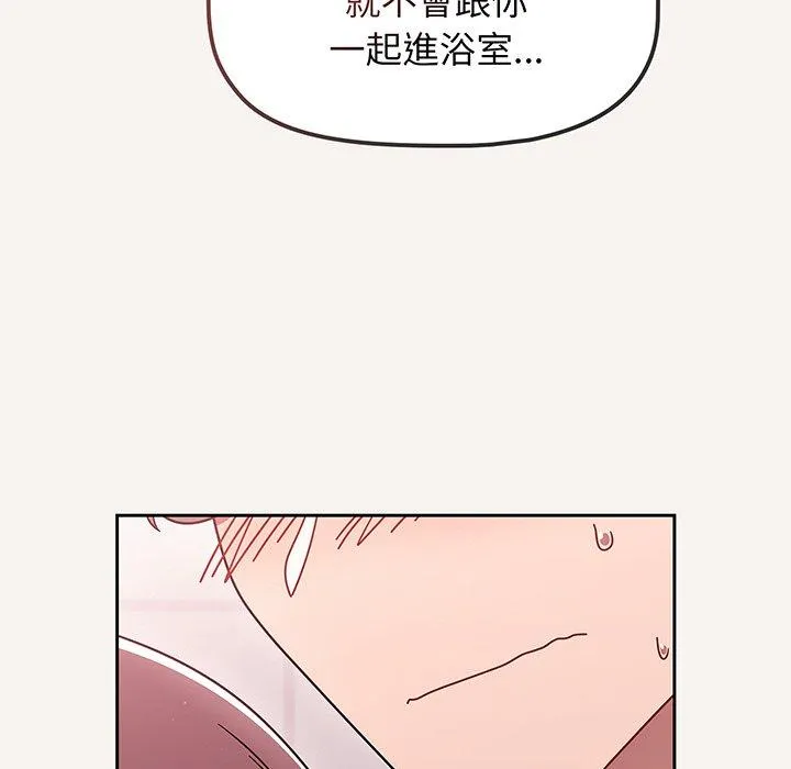 调教开关 - 第53话 - page 47