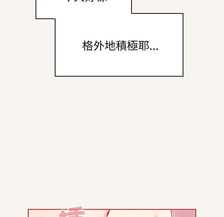 调教开关 - 第53话 - page 52