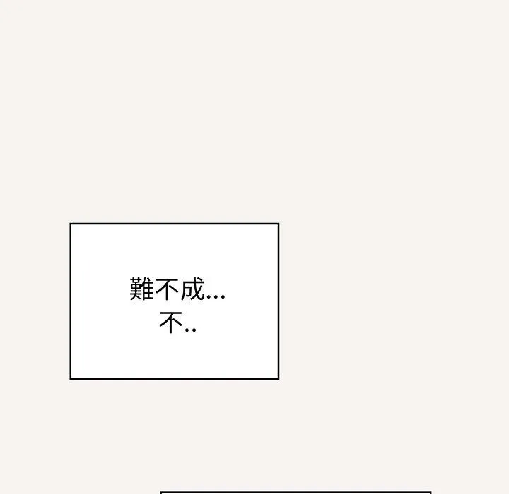 调教开关 - 第53话 - page 58
