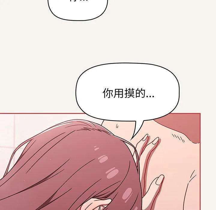 调教开关 - 第53话 - page 64