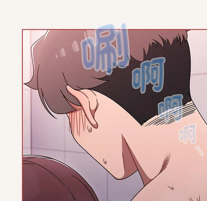 调教开关 - 第53话 - page 66