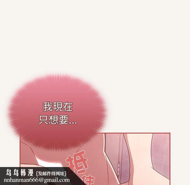 调教开关 - 第53话 - page 72