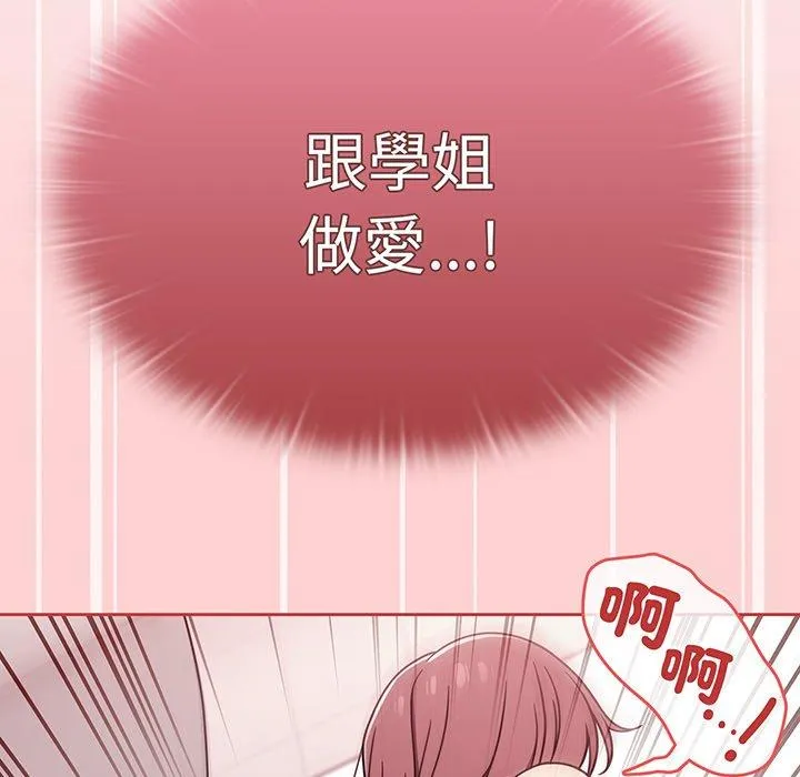 调教开关 - 第53话 - page 74